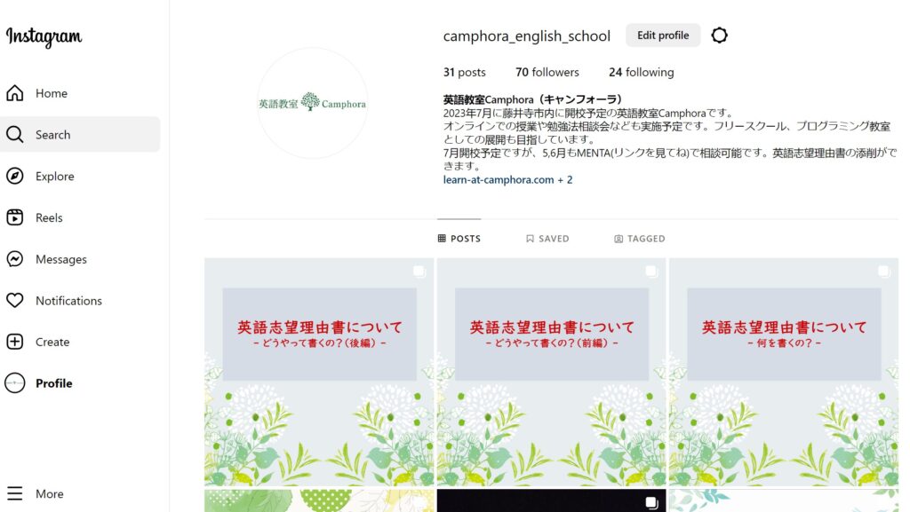 Camphoraの英語学習情報発信Instagram